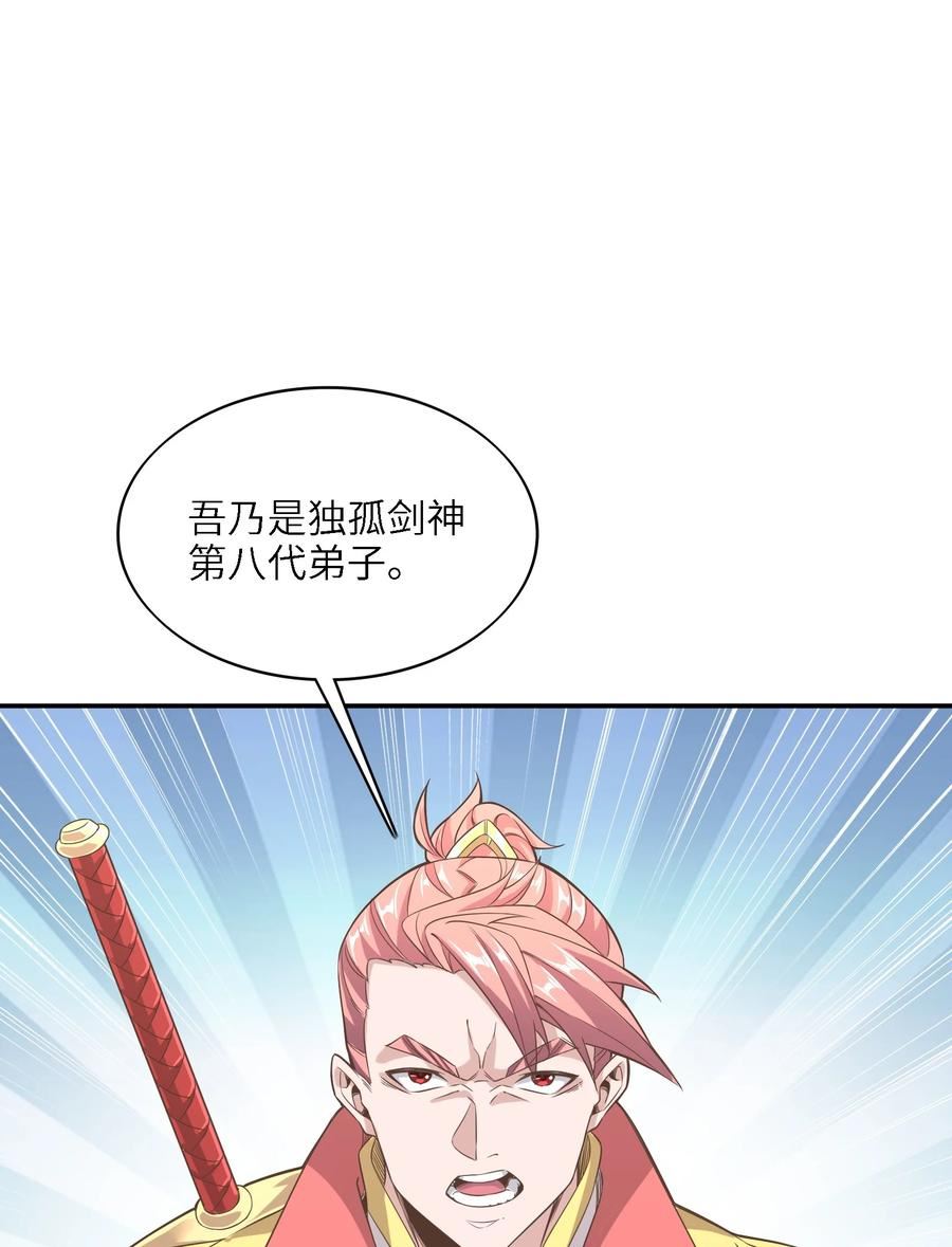 疯了吧，三岁掌门人？！漫画,010 哪来的孩子？5图