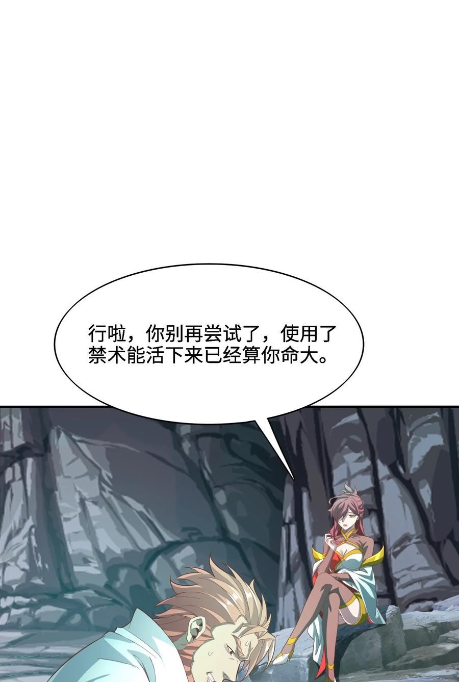 疯了吧，三岁掌门人？！漫画,010 哪来的孩子？59图