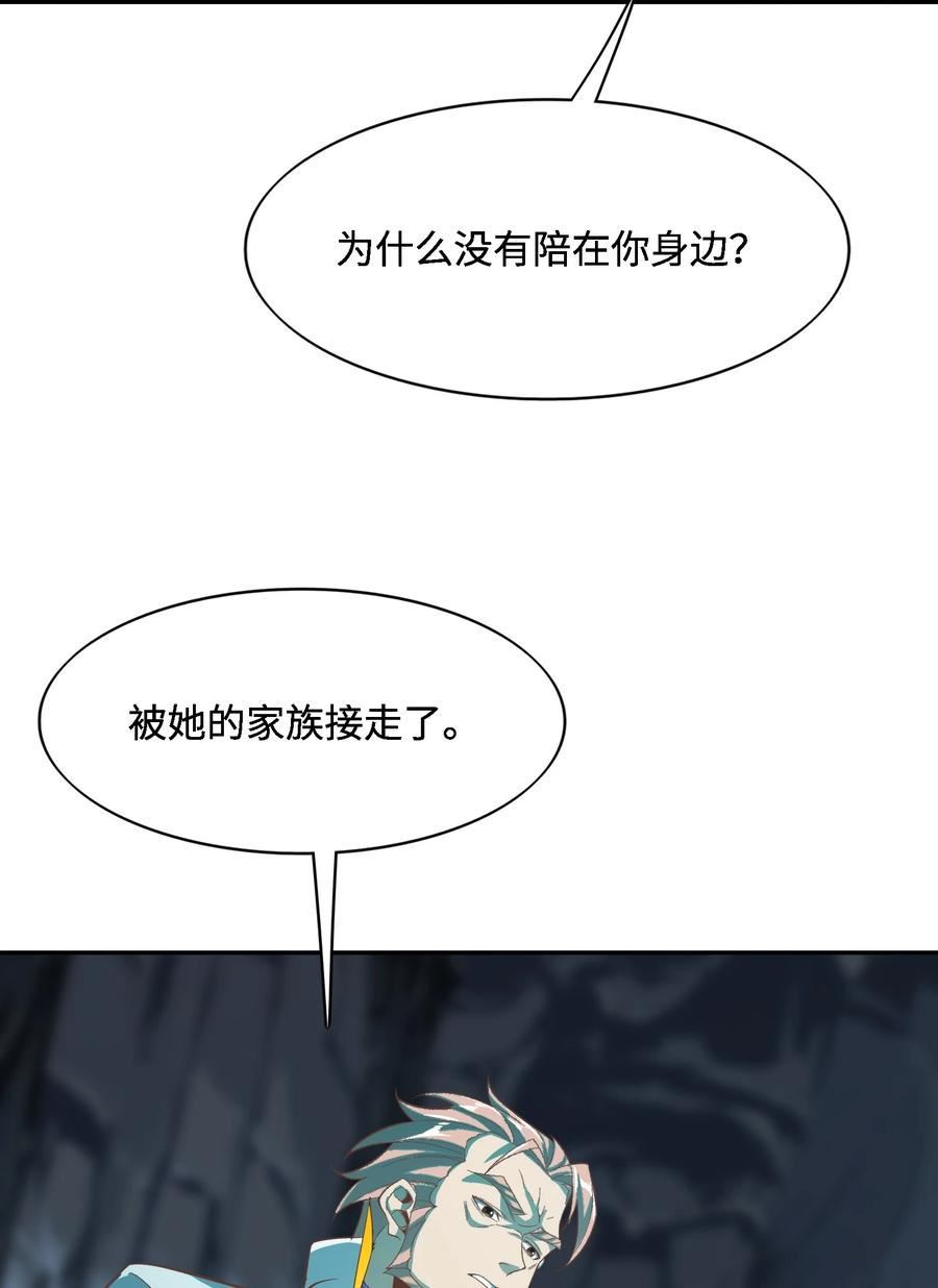 疯了吧，三岁掌门人？！漫画,010 哪来的孩子？71图