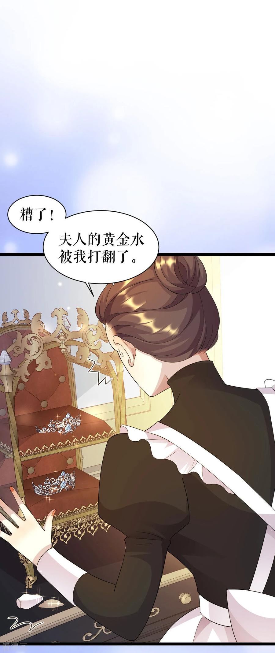 一不小心被吸血鬼爱上漫画,第31话 为什么会失败26图