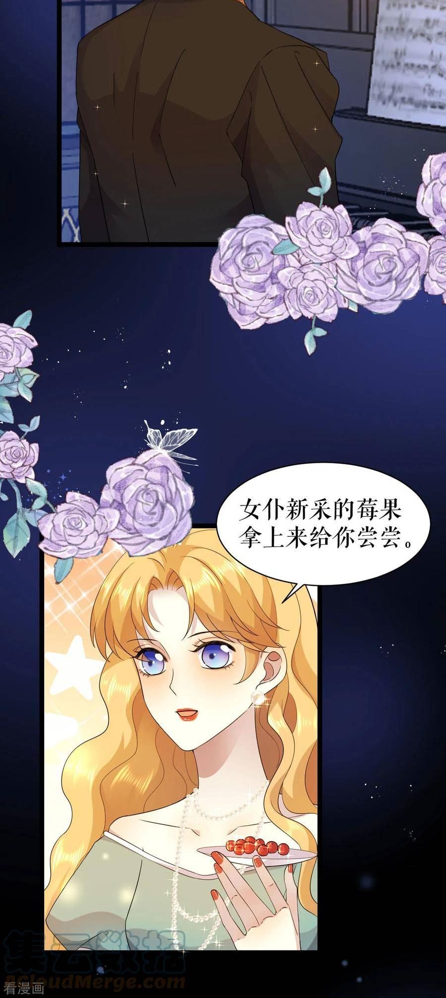 一不小心被吸血鬼爱上免费漫画,第33话 清扫工作3图