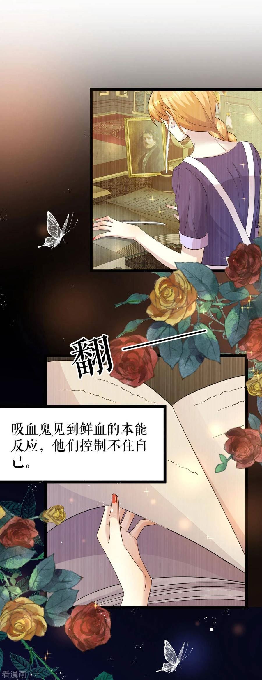 一不小心被吸血鬼爱上漫画,第35话 是梦还是……2图