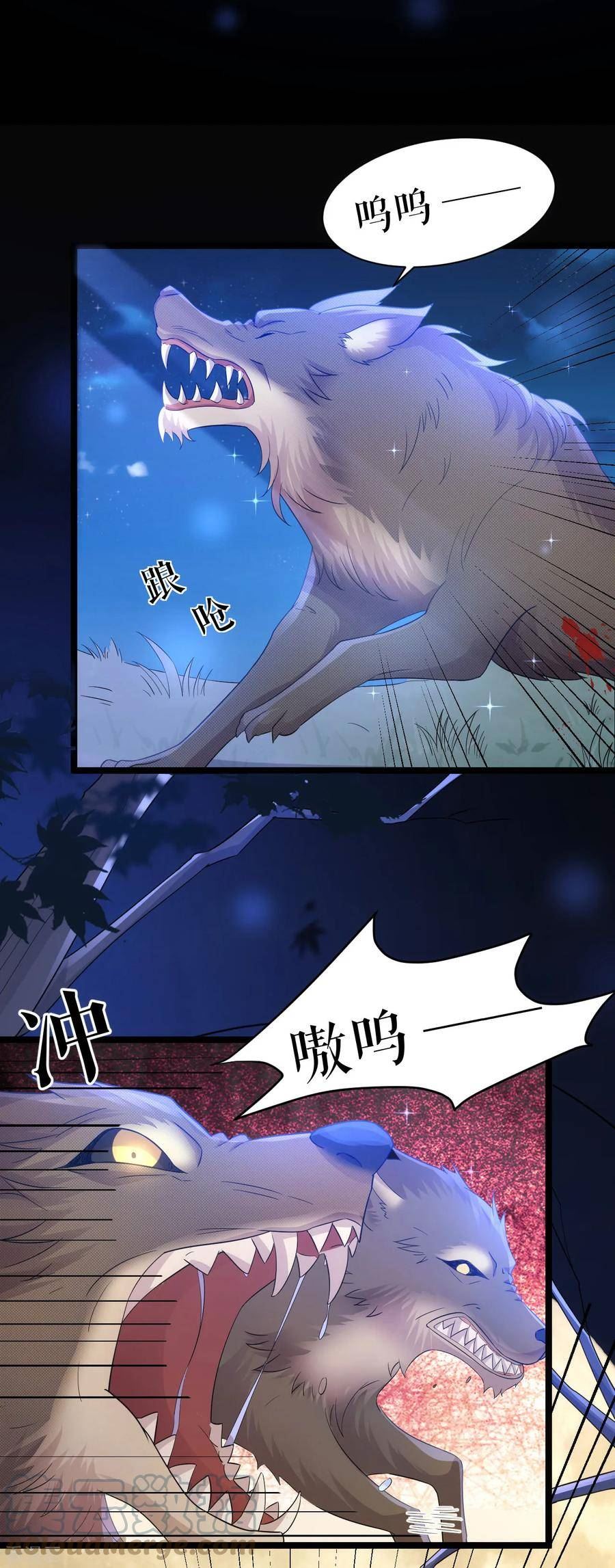 一不小心就吸血漫画,第36话 猎杀狼人13图