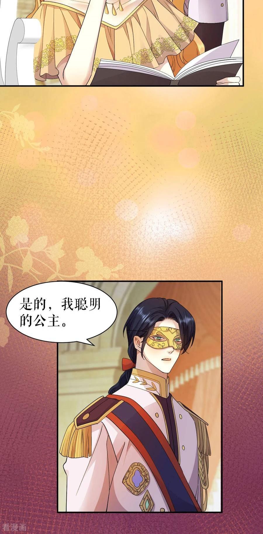 一不小心被吸血鬼爱上漫画,第59话 复活or梦醒？10图