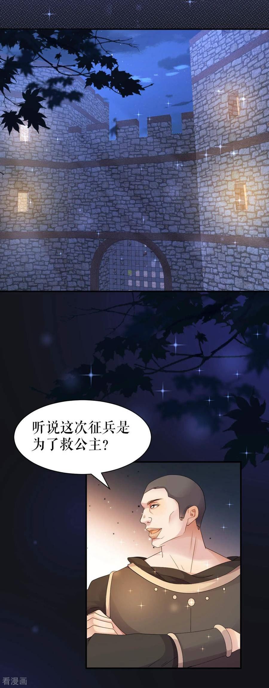 一不小心被吸血鬼爱上漫画,第60话 下马威10图