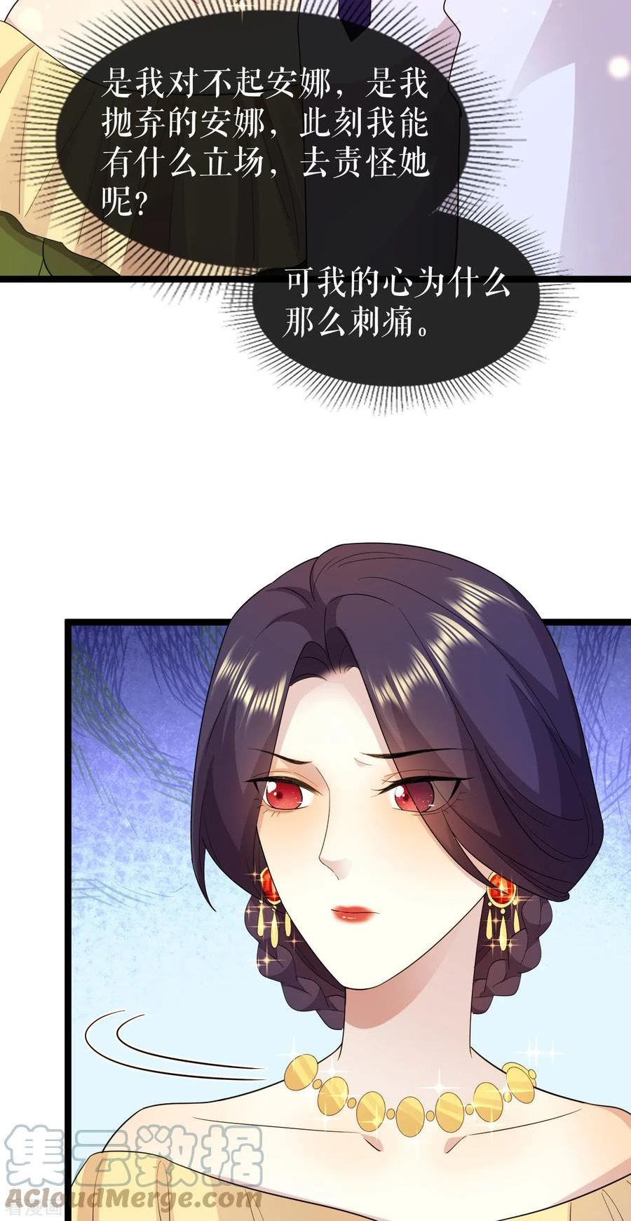 一不小心被吸血鬼爱上漫画,第26话 修女的举报15图