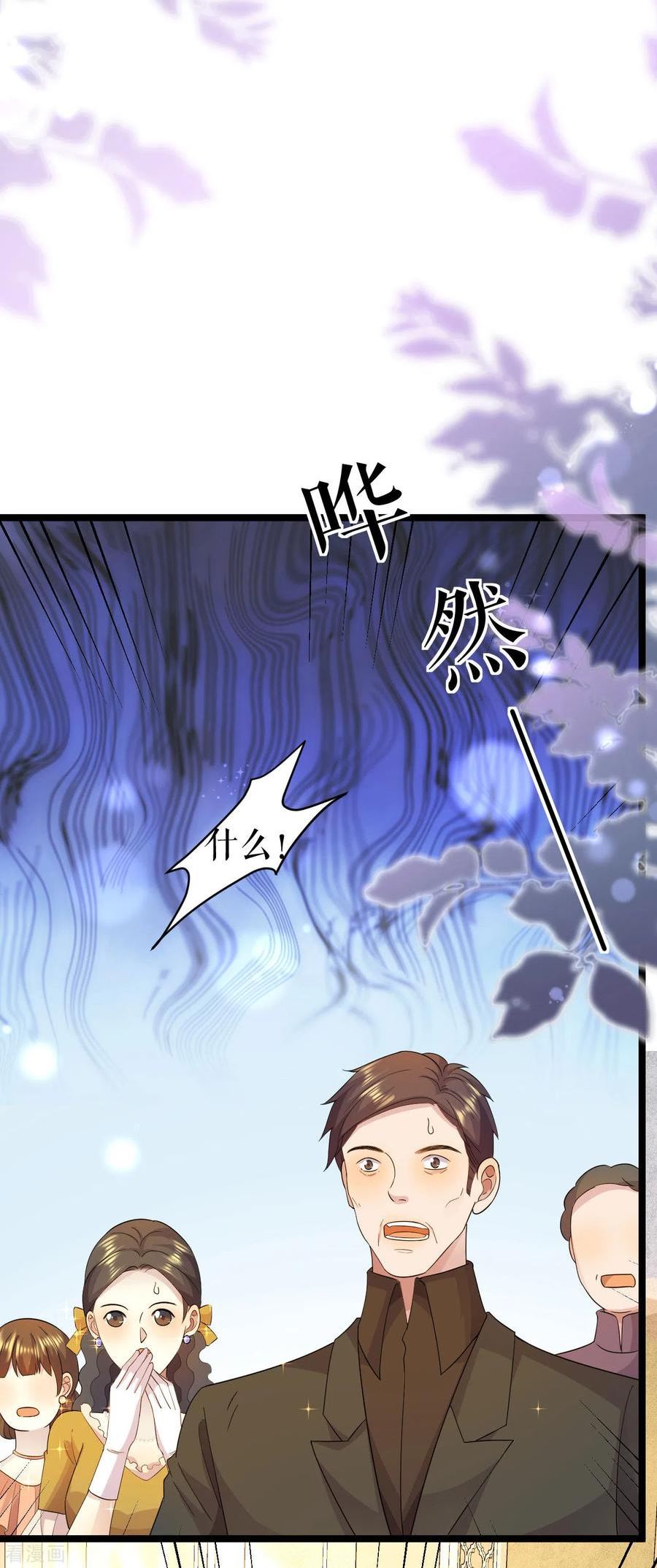 一不小心被吸血鬼爱上漫画,第27话 等待结果10图