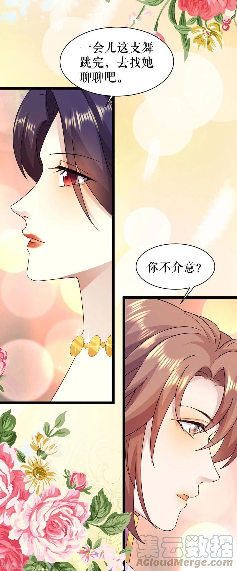 一不小心被吸血鬼爱上漫画,第27话 等待结果35图