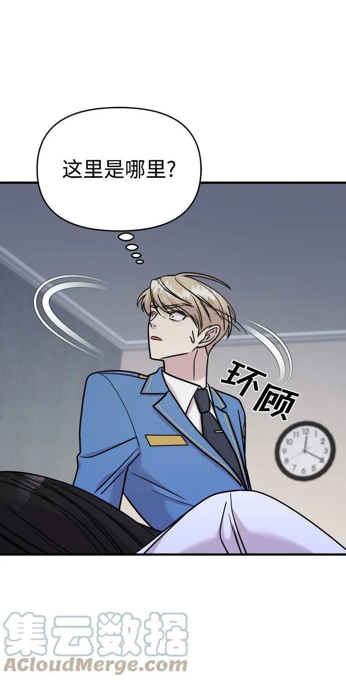 纯情反派全集漫画,第29话105图