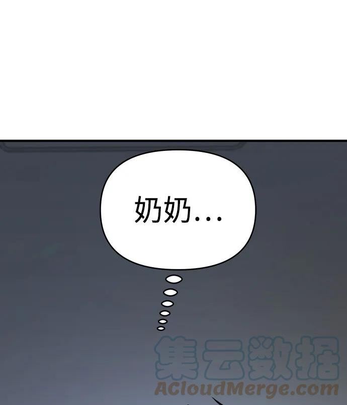 纯情dj劲爆版漫画,第29话109图