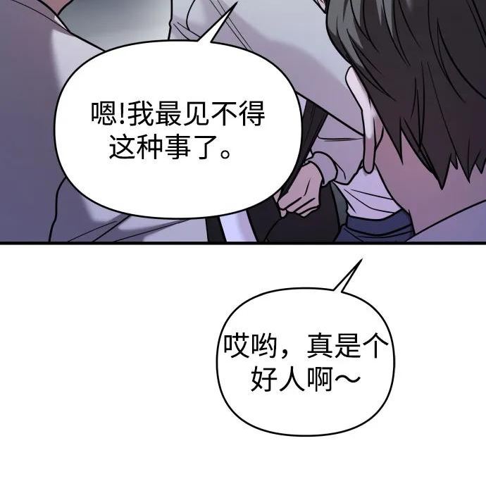 纯情dj劲爆版漫画,第29话15图