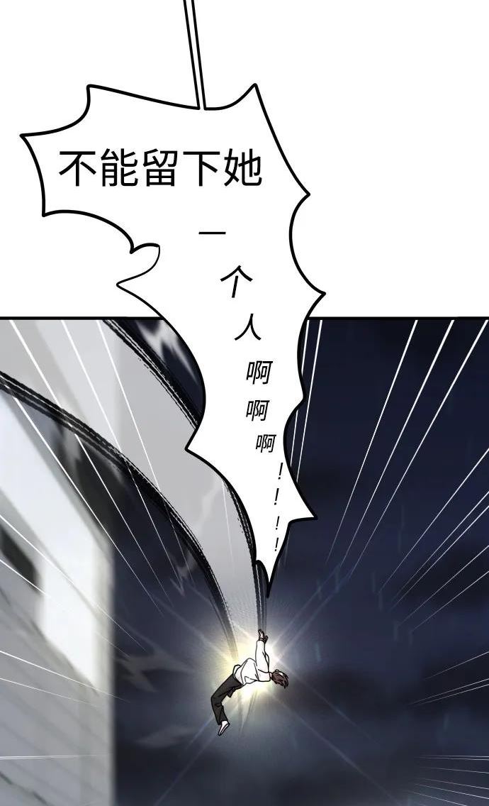 纯情反派全集漫画,第29话36图