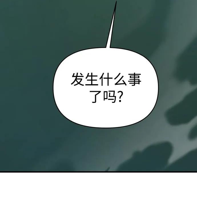 纯情dj劲爆版漫画,第29话60图