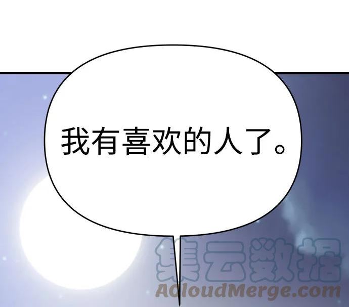 纯情dj劲爆版漫画,第29话73图