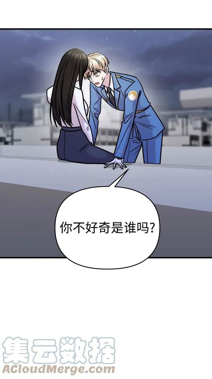 纯情dj劲爆版漫画,第29话77图