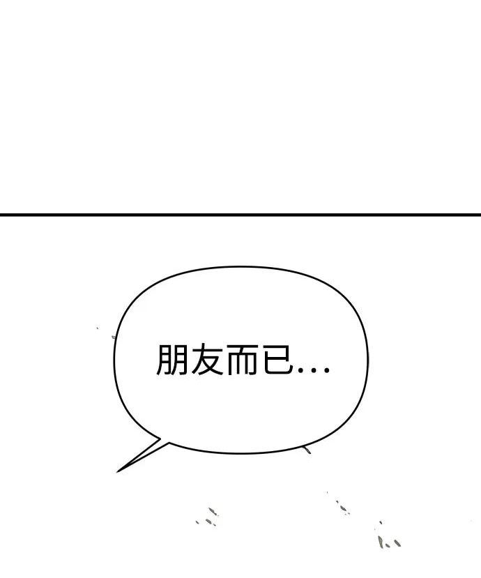 纯情阿伟本人漫画,第29话80图