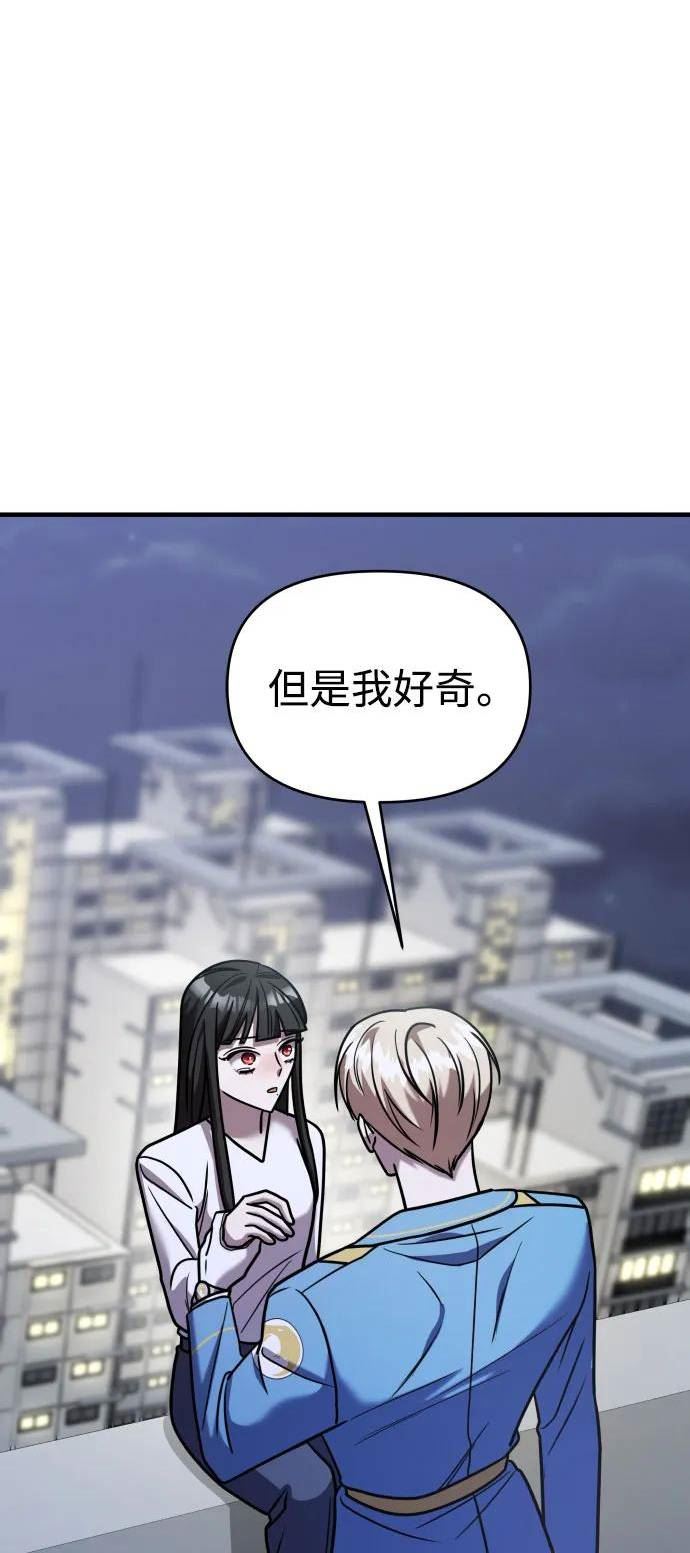 纯情dj劲爆版漫画,第29话83图