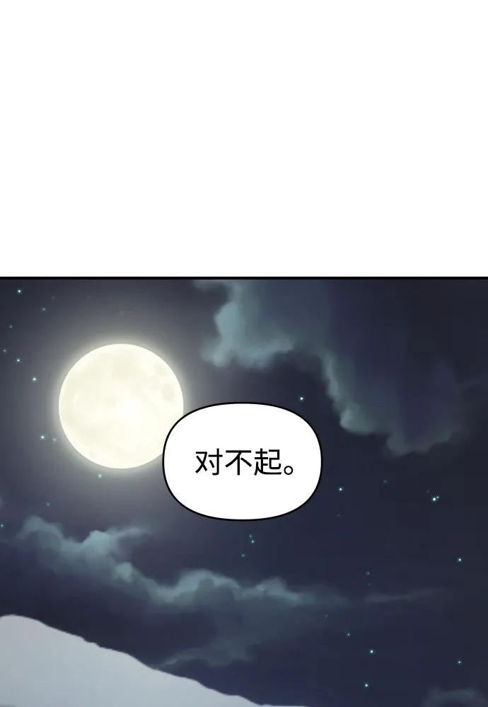 纯情dj劲爆版漫画,第29话92图