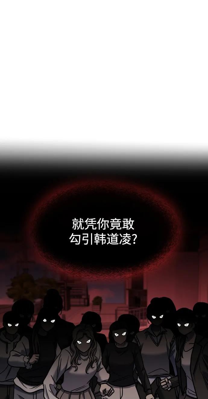 纯情反派大小姐漫画,第30话103图