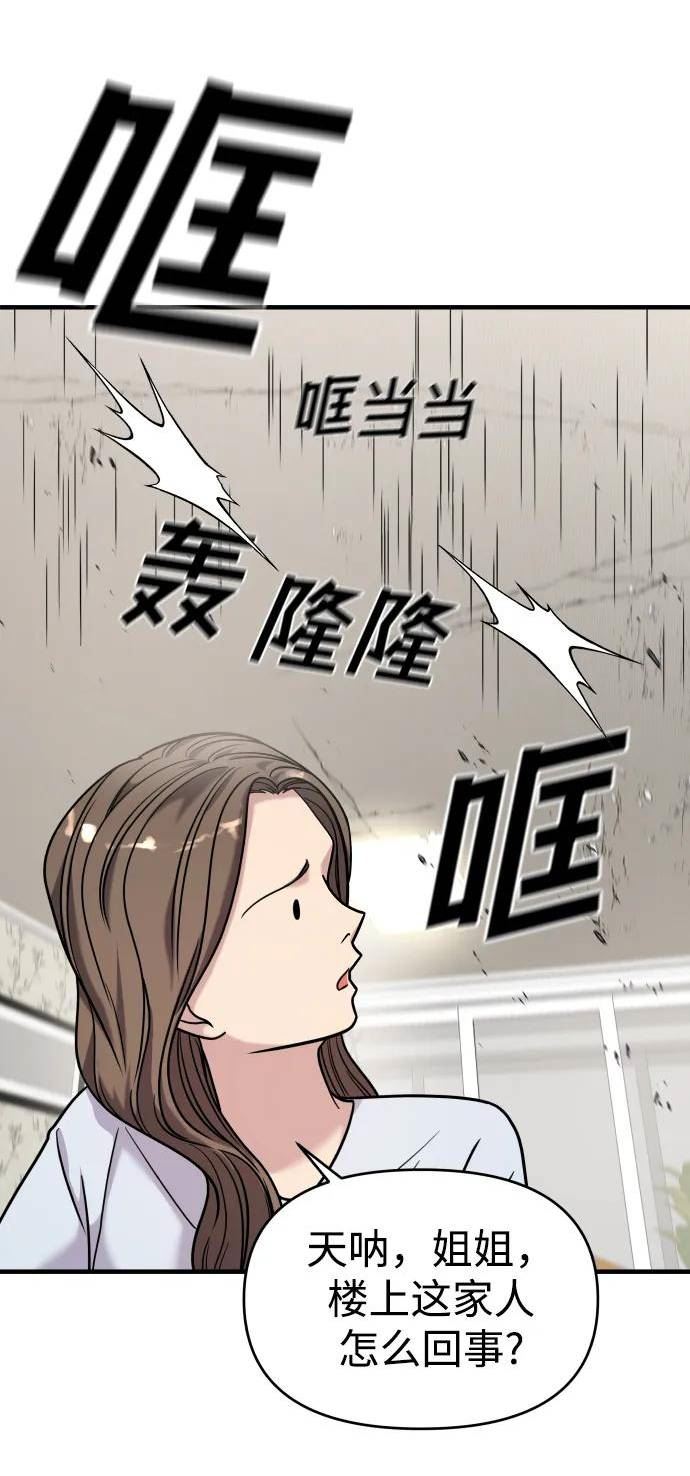 纯情花嫁漫画,第30话12图