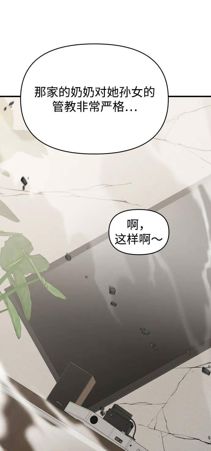 纯情烈爱小说免费阅读漫画,第30话14图