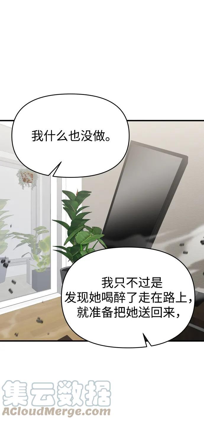 纯情烈爱小说免费阅读漫画,第30话17图