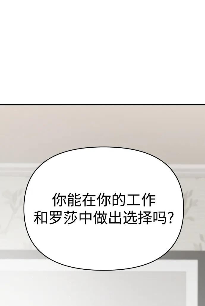 纯情烈爱小说免费阅读漫画,第30话48图