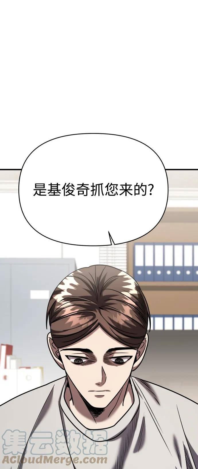 纯情烈爱小说免费阅读漫画,第30话65图