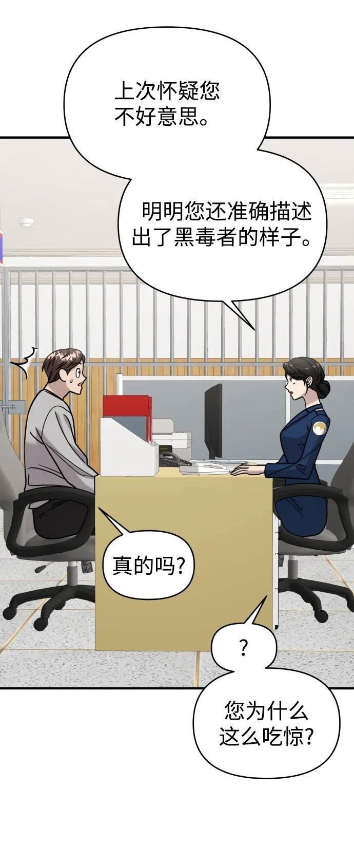 纯情烈爱小说免费阅读漫画,第30话67图