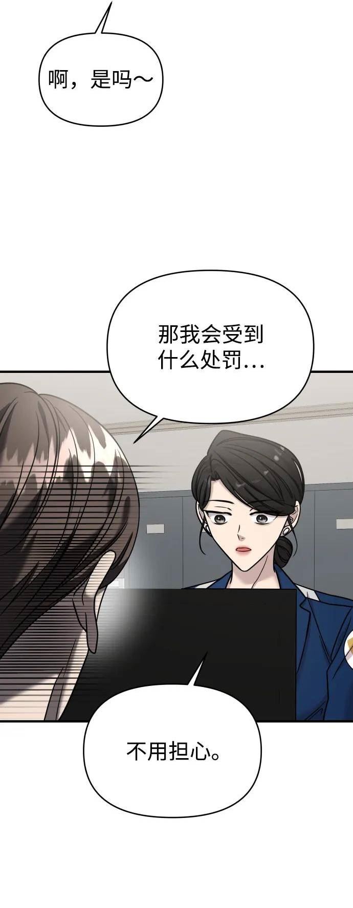 纯情烈爱小说免费阅读漫画,第30话71图