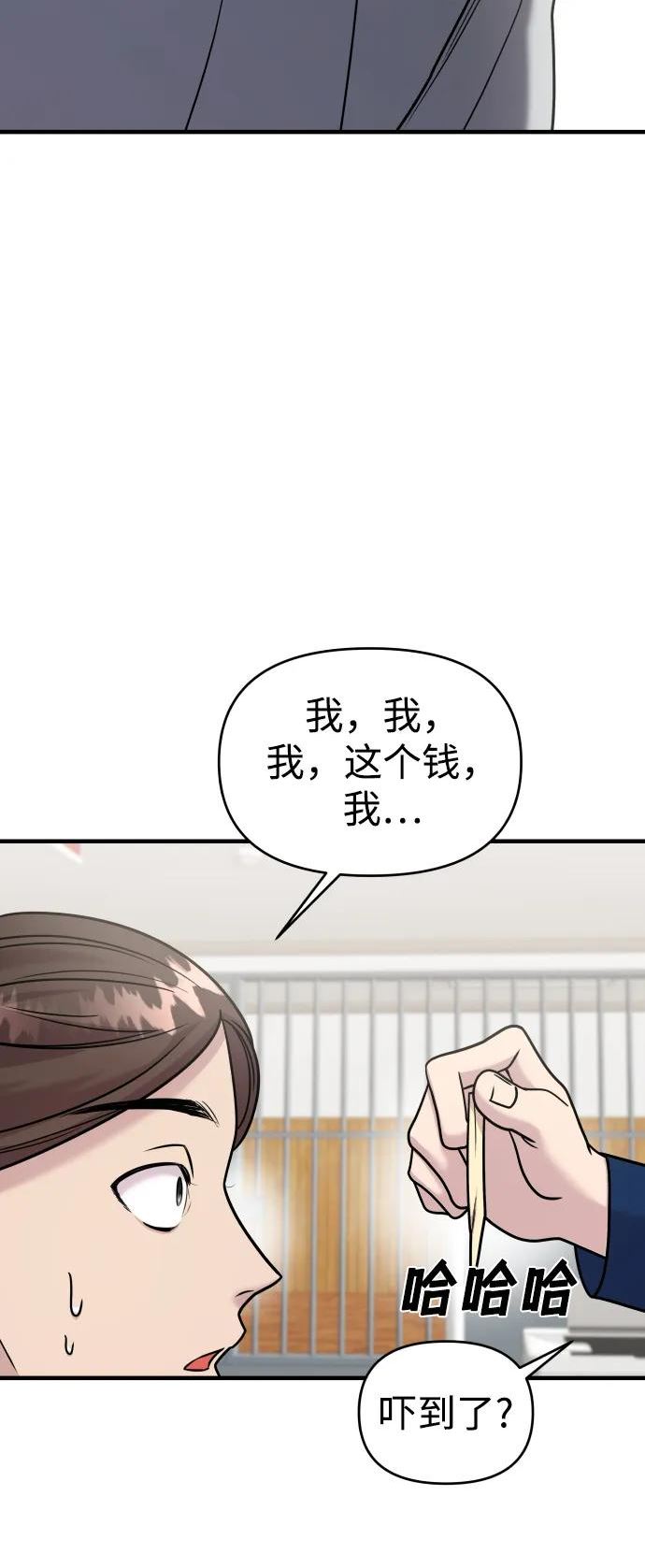 纯情反派大小姐漫画,第30话75图