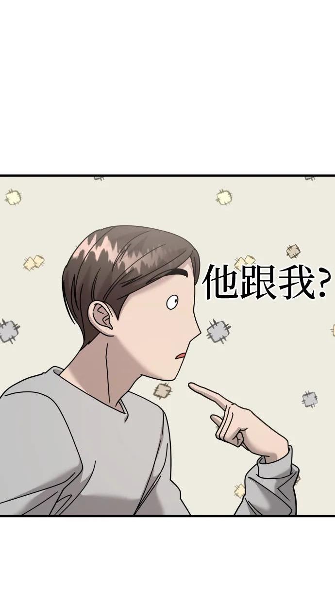 纯情阿伟本人漫画,第30话78图