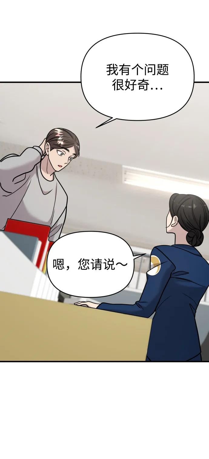 纯情烈爱小说免费阅读漫画,第30话86图