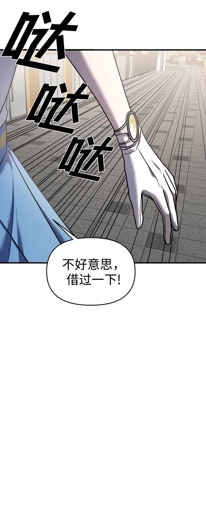 纯情反派漫画免费观看漫画,第31话108图