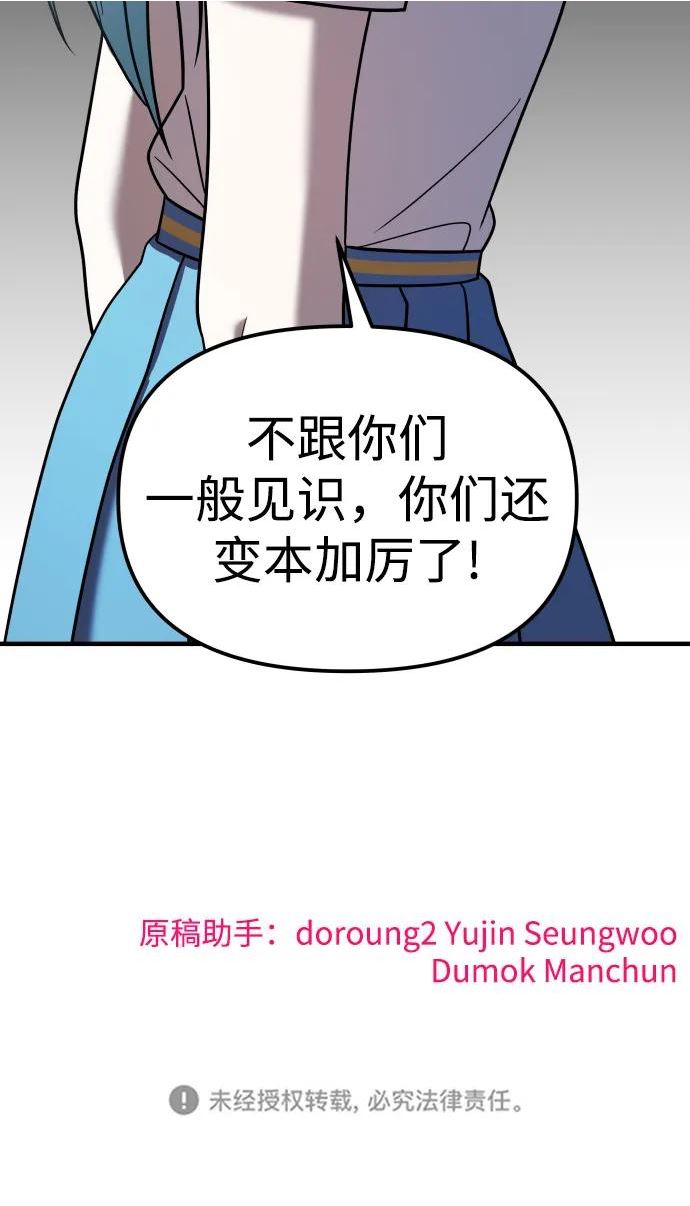 纯情dj劲爆版漫画,第31话120图