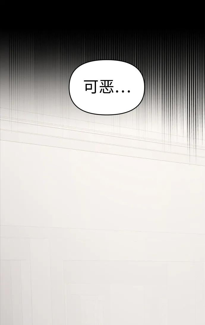 纯情dj劲爆版漫画,第31话18图