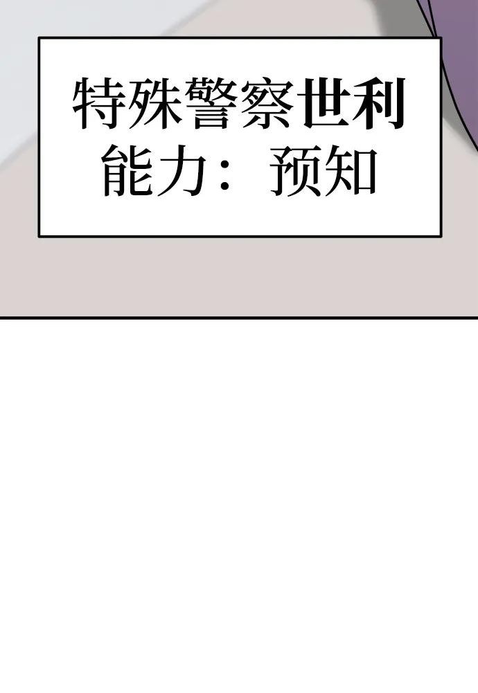 纯情反派漫画免费观看漫画,第31话20图