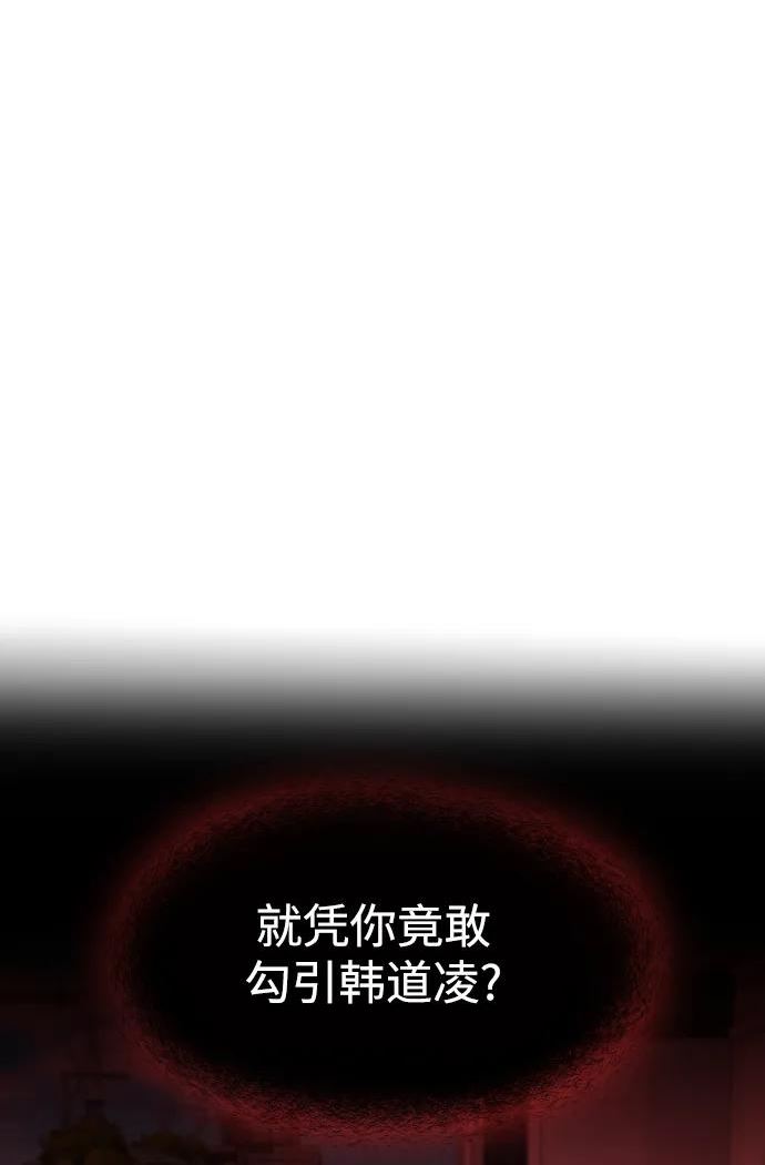 纯情dj劲爆版漫画,第31话4图