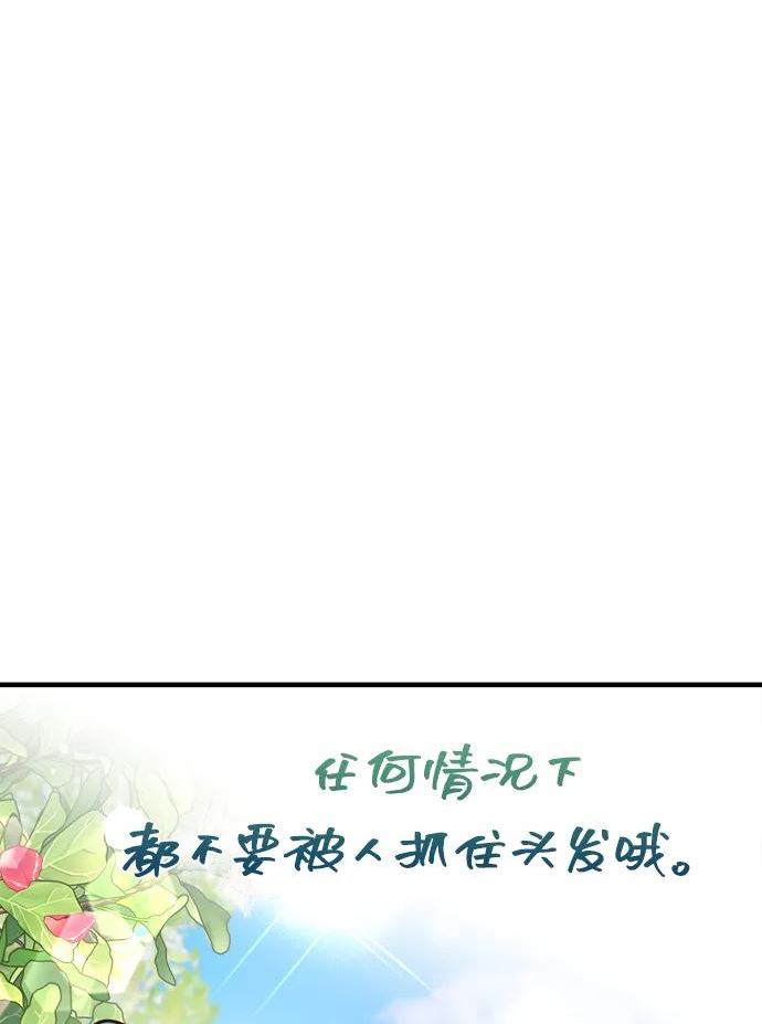 纯情dj劲爆版漫画,第31话44图