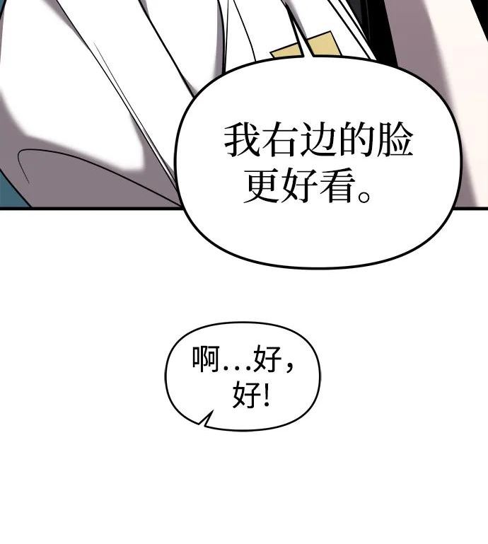 纯情dj劲爆版漫画,第31话48图