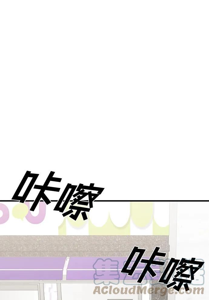 纯情dj劲爆版漫画,第31话49图