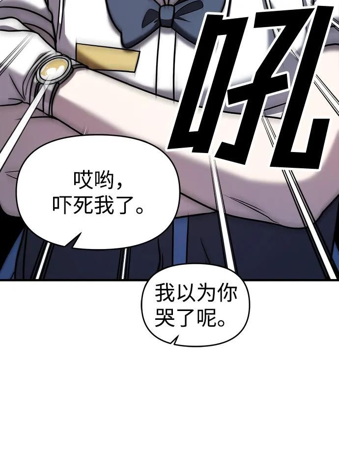 纯情dj劲爆版漫画,第31话60图