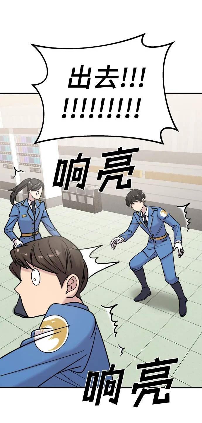 纯情dj劲爆版漫画,第31话64图