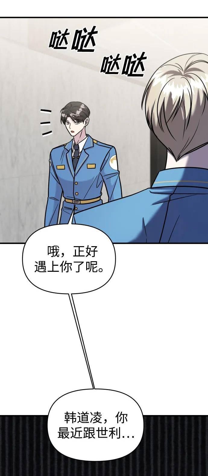 纯情dj劲爆版漫画,第31话67图