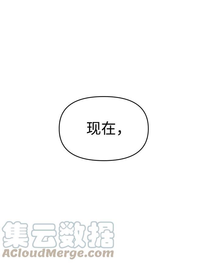 纯情dj劲爆版漫画,第31话77图