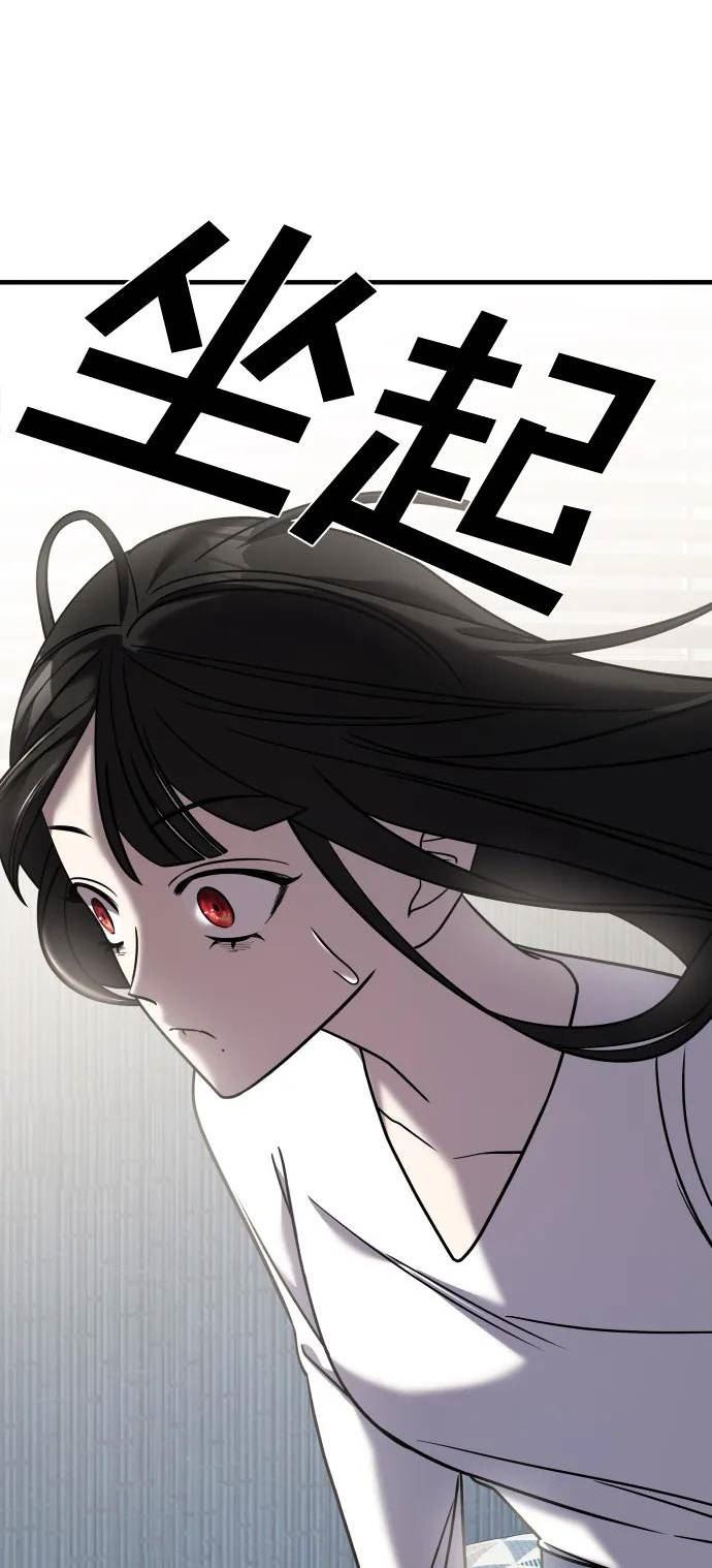 纯情反派漫画免费观看漫画,第31话82图