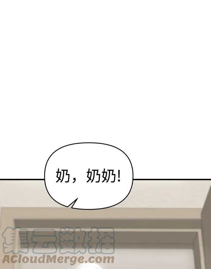 纯情反派漫画免费观看漫画,第31话89图