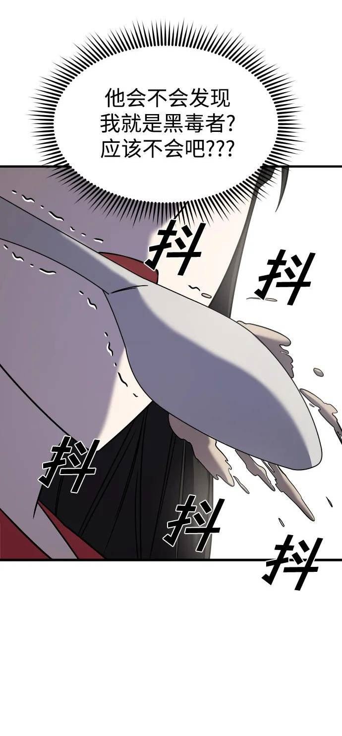 纯情反派漫画免费观看漫画,第31话94图