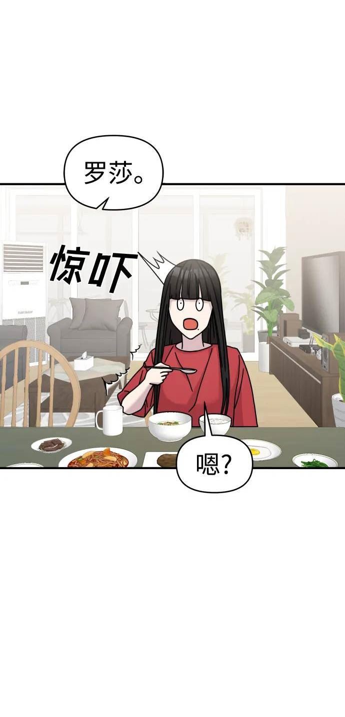 纯情反派漫画免费观看漫画,第31话95图