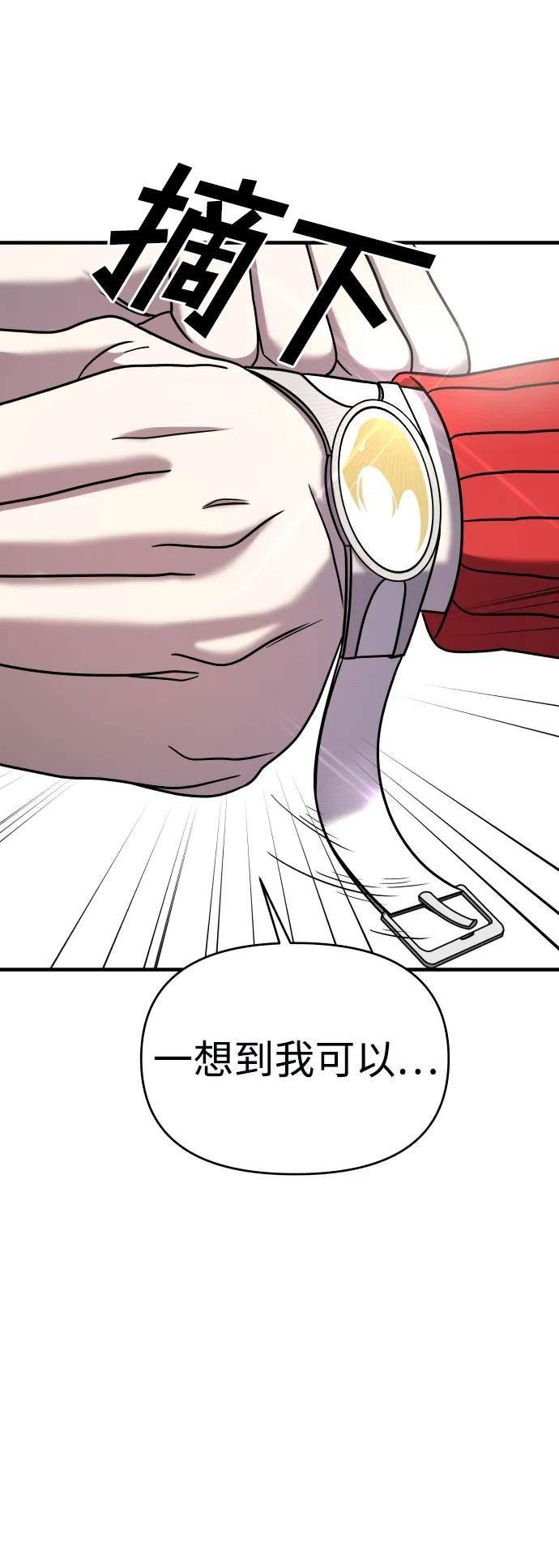 纯情反派大小姐漫画,第32话75图